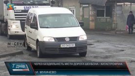 Катастрофічний стан дороги