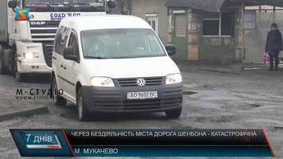 Катастрофічний стан дороги