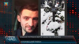 Кохання потребує жертв? Вбивство у Неліпині