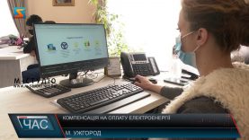 Компенсація споживачам. Допомога українцям