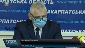 Медичний брифінг