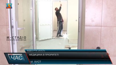 Медицина в пріорітеті