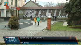 На фотостіні – життя міста