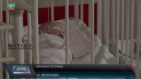 Нагальні потреби