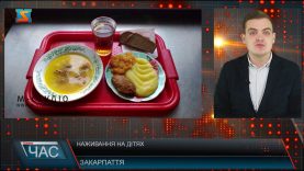 Наживання на дітях