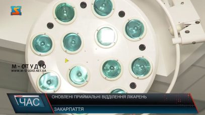 Оновлені приймальні відділення лікарень