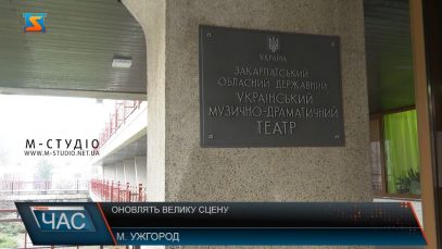 Оновлять велику сцену