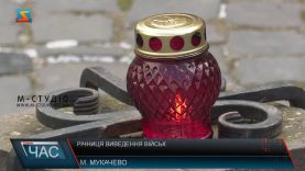 Пам’ять про загиблих. Мітинг-реквієм
