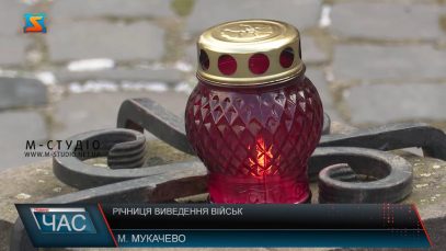 Пам’ять про загиблих. Мітинг-реквієм