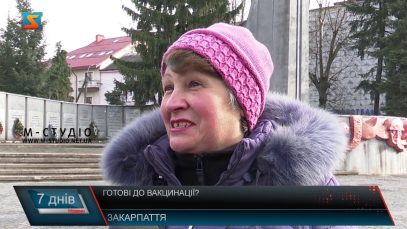 Підготовка до вакцинації