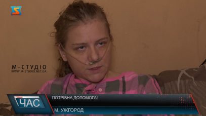 Потрібна допомога!