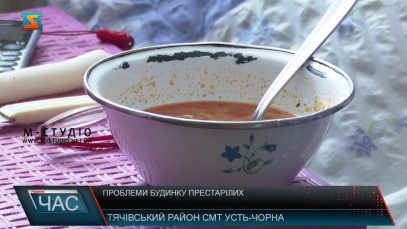 Проблеми будинку престарілих