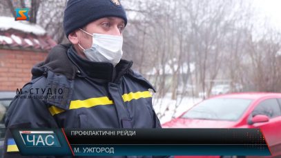 Профілактичні рейди