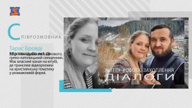 Програма “Діалоги”. Гість – Тарас Бровді