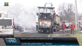 Проінспектували. Ремонт траси М-25