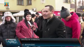 Протести тривають