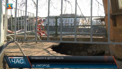 Провалля в центрі міста. Обвалилася бруківка