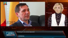 Реакція на блокування