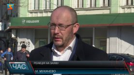 Реакція на заяву