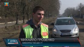 Ремонт автошляху М-25