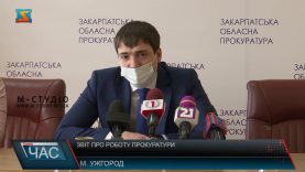 Робота прокуратури. Зниження злочинності