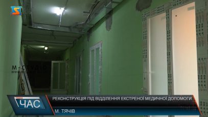Роботи з реконструкції. Відновлення лікарні