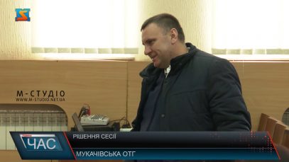 Рішення сесії. Засідання Мукачівської районної ради