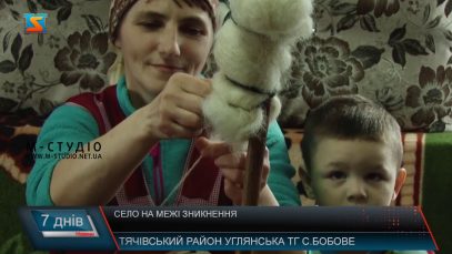 Село на межі зникнення