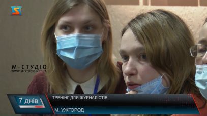 Тренінг для журналістів . Естонський досвід на  Закарпатті
