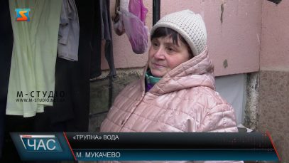 «Трупна» вода