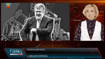 Україна виграла