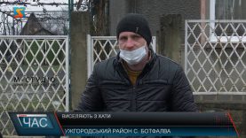 Виселяють з хати