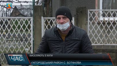 Виселяють з хати