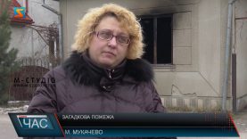 Загадкова пожежа