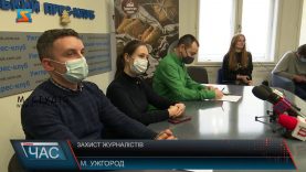 Захист журналістів