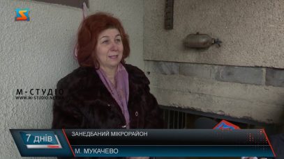 Занедбаний мікрорайон