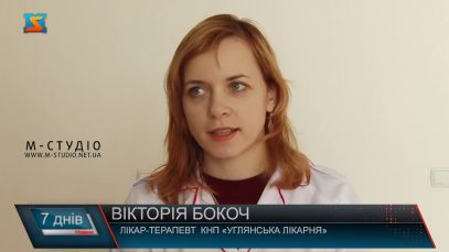 Зміна форми. Що чекає на Углянську лікарню