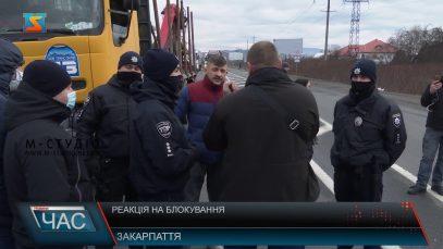 Знову мітингують