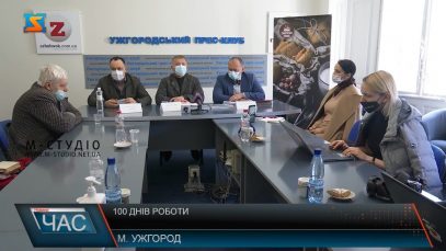 100 днів роботи. Транскордонна співпраця