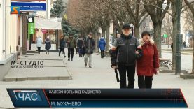 Ґаджетозалежність. Згубна звичка