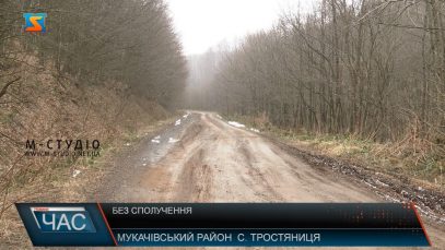 Без сполучення. Бездоріжжя у селі