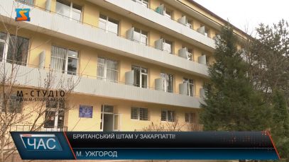 «Британський» штам. Коронавірус на Закарпатті