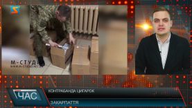 Чергова контрабанда. Знахідка на кордоні