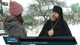 Чернеча обитель