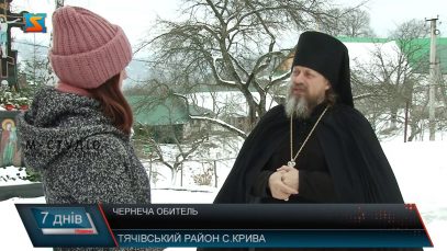 Чернеча обитель
