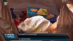 Допомога потребуючим. Благодійна акція