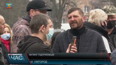 Дозволити працювати. Мітинг підприємців