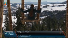 Гойдалка-гігант. Унікальна родзинка