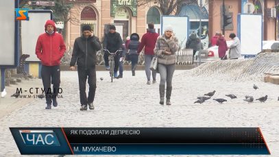 Як подолати депресію? Поради фахівців