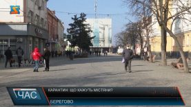 Карантин: що кажуть містяни?